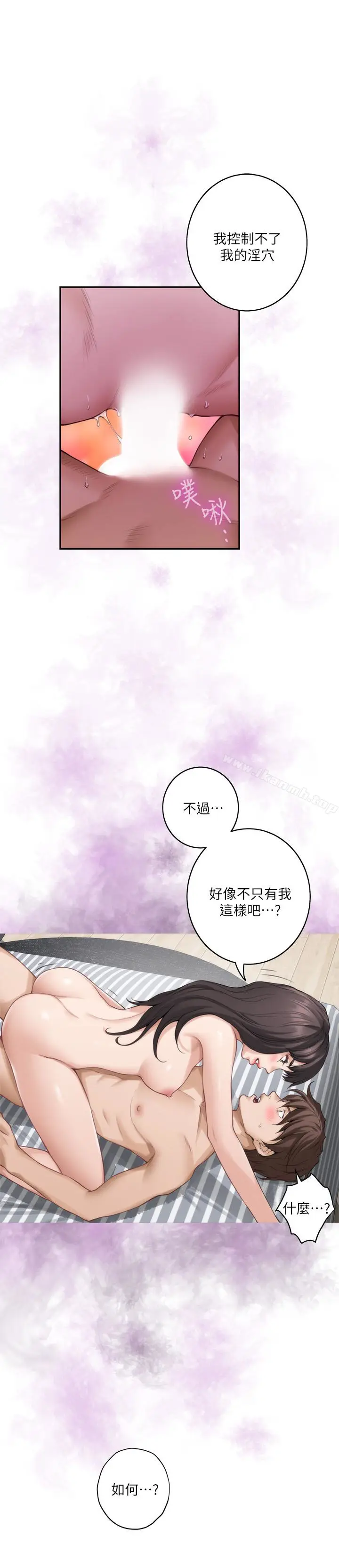 漫画《S-Mate》第61话第9张图