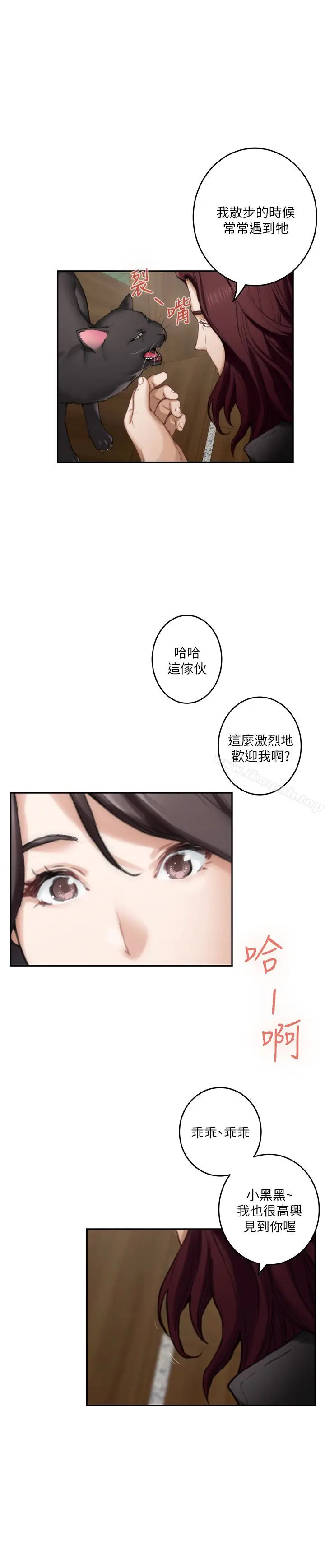 漫画《S-Mate》第62话第20张图