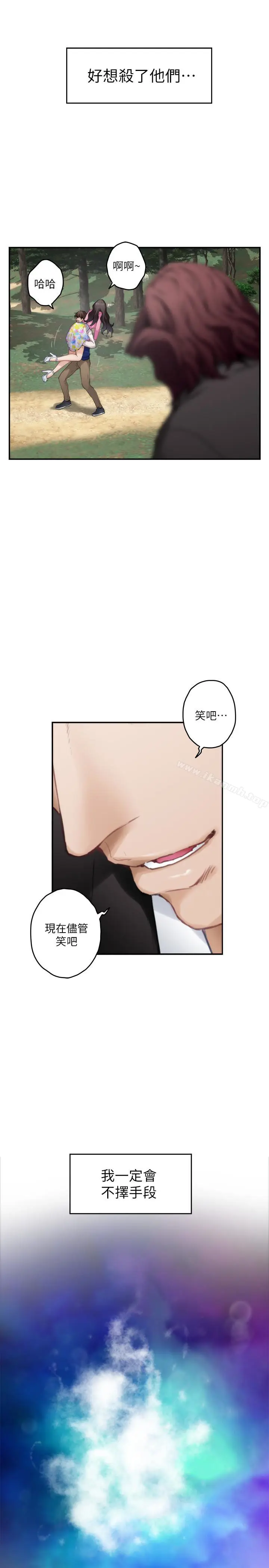 漫画《S-Mate》第62话第30张图