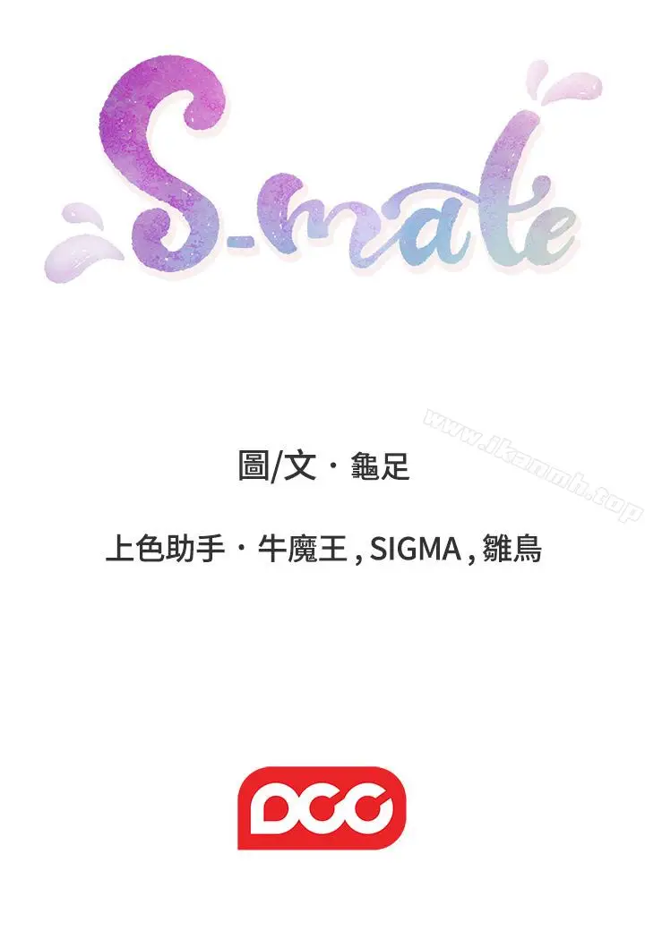 漫画《S-Mate》第62话第34张图