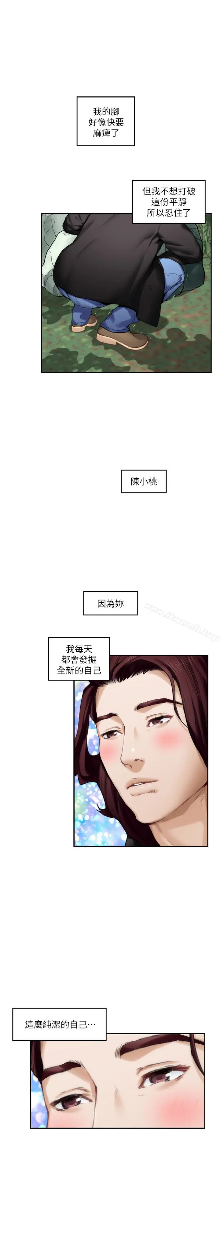 漫画《S-Mate》第62话第6张图