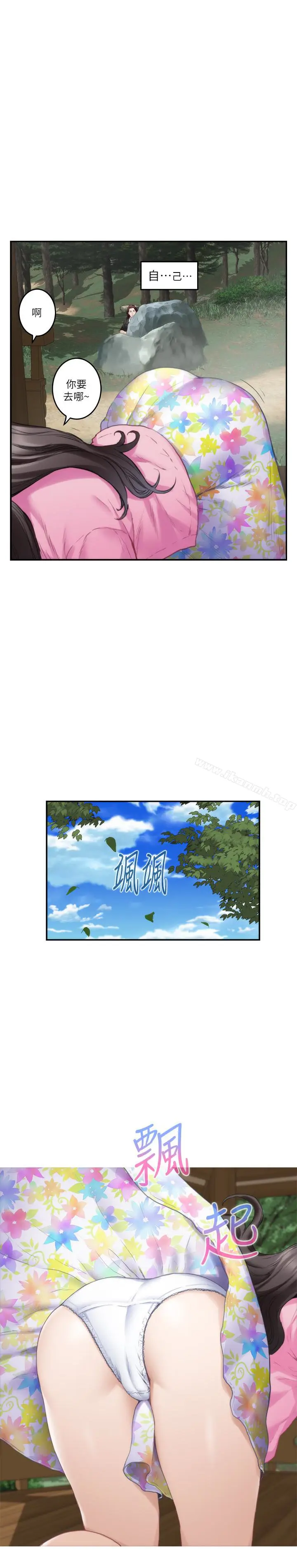 漫画《S-Mate》第62话第8张图