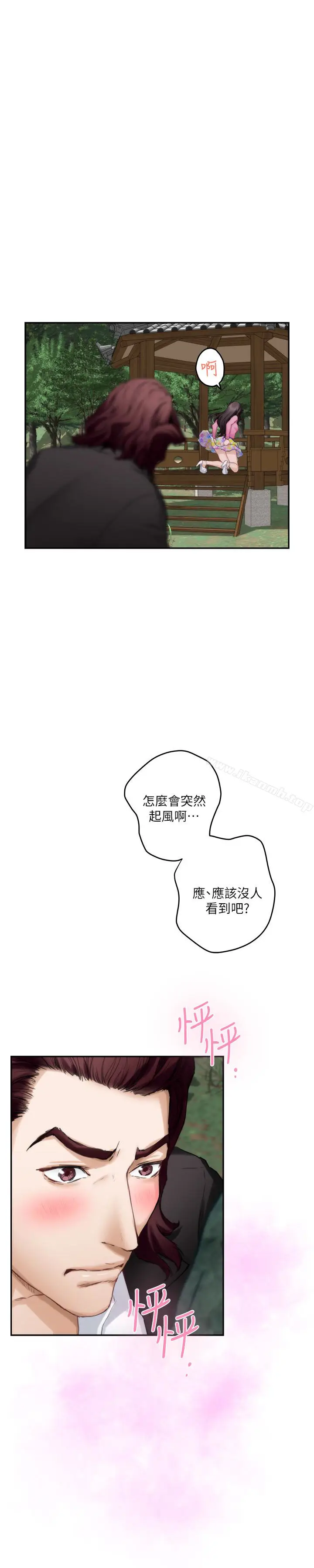 漫画《S-Mate》第62话第9张图