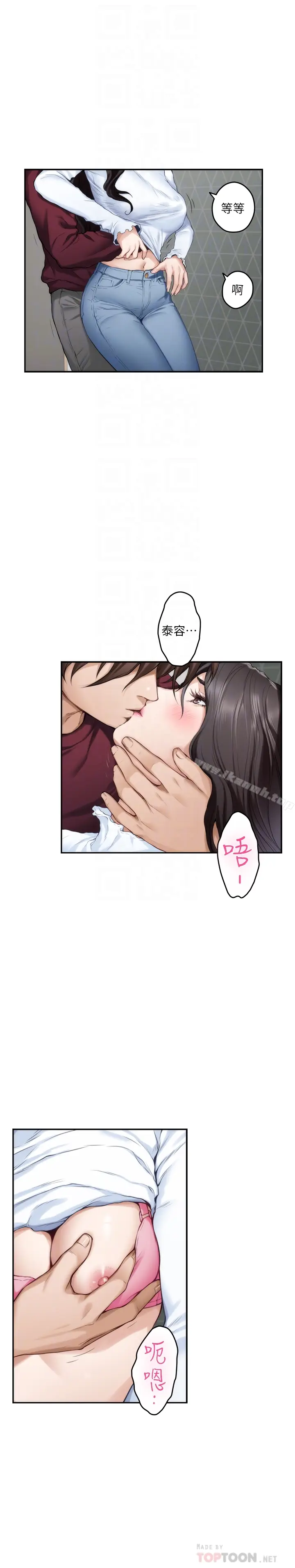 漫画《S-Mate》第63话第11张图