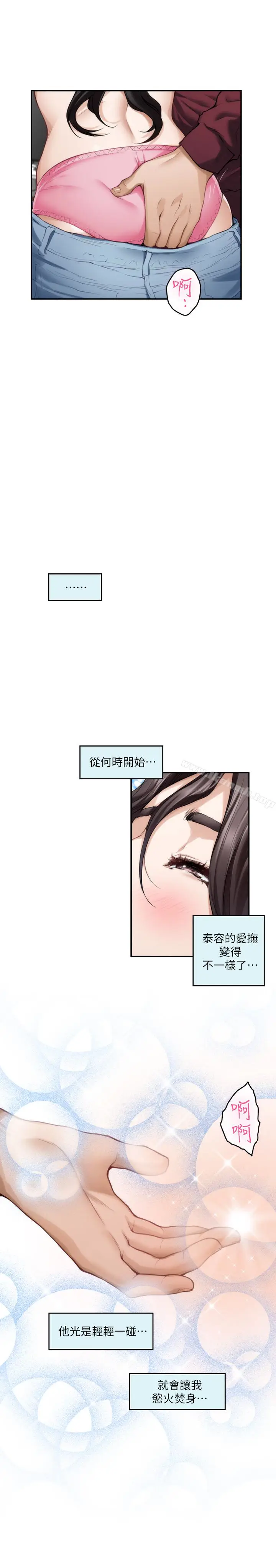漫画《S-Mate》第63话第12张图