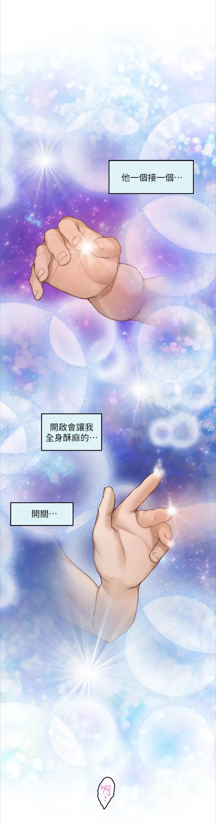 漫画《S-Mate》第63话第13张图