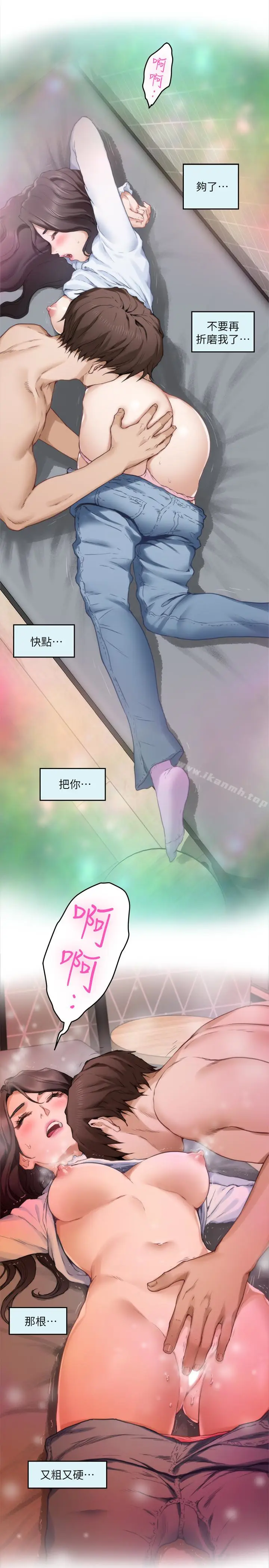 漫画《S-Mate》第63话第14张图