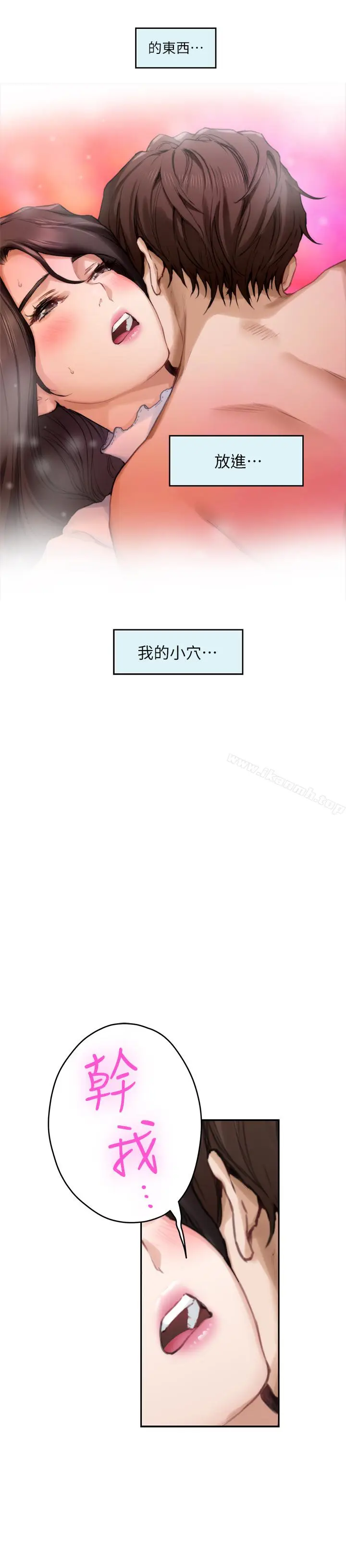漫画《S-Mate》第63话第16张图