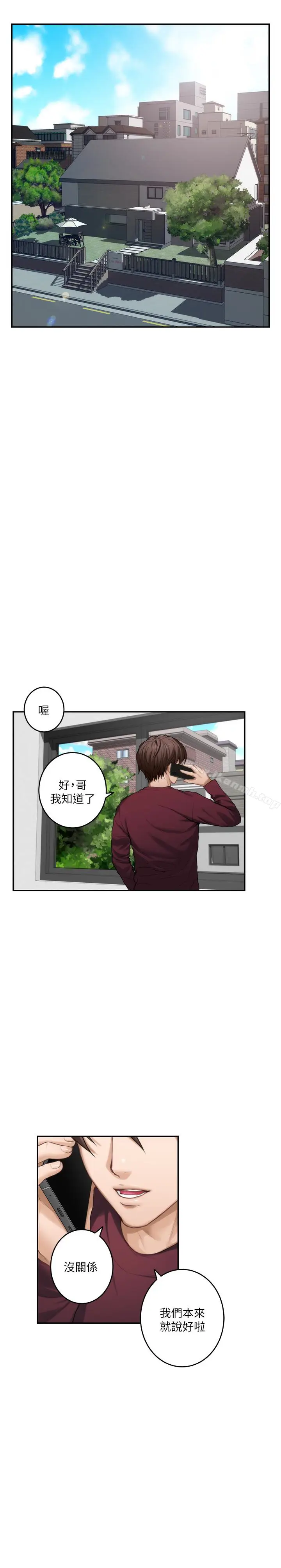 漫画《S-Mate》第63话第2张图
