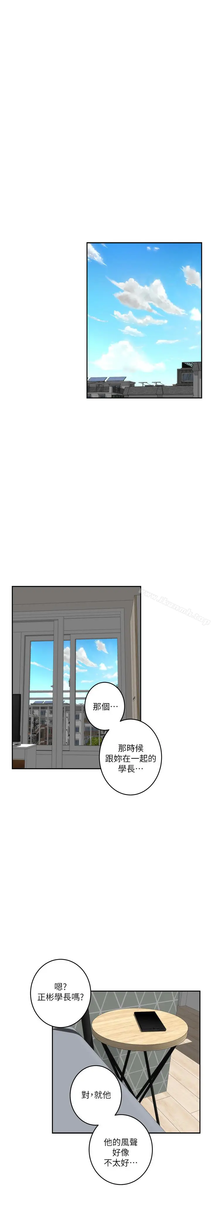 漫画《S-Mate》第63话第22张图