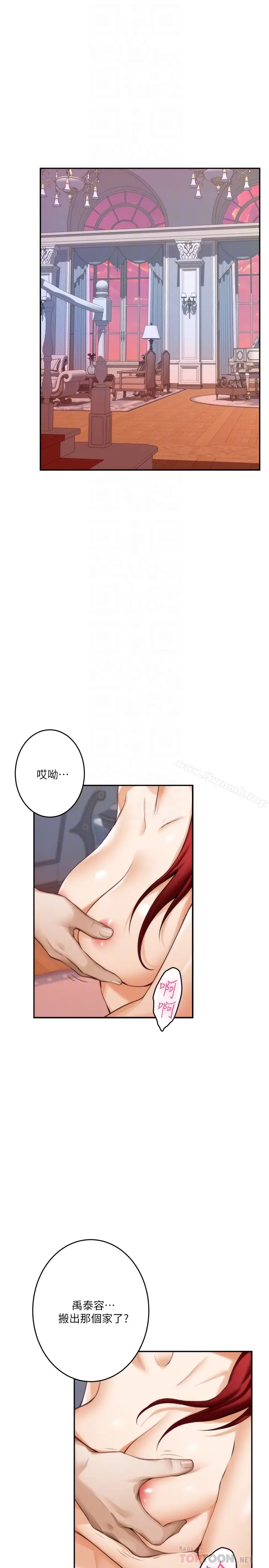 漫画《S-Mate》第63话第29张图