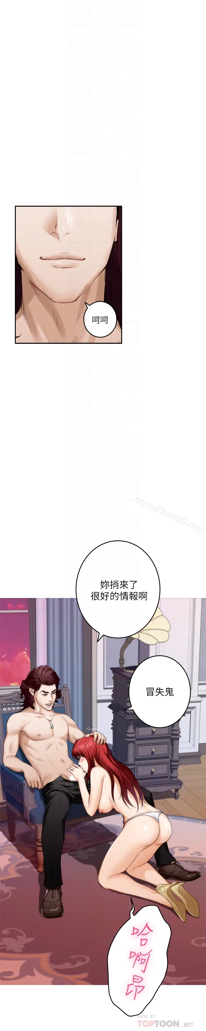 漫画《S-Mate》第63话第31张图