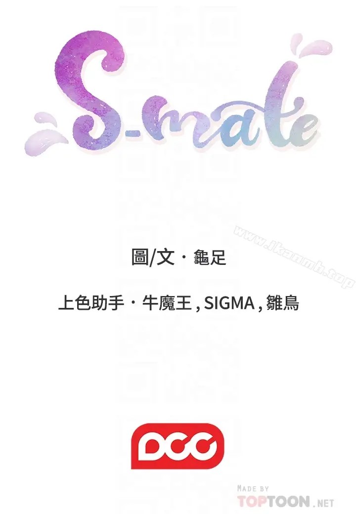 漫画《S-Mate》第63话第33张图