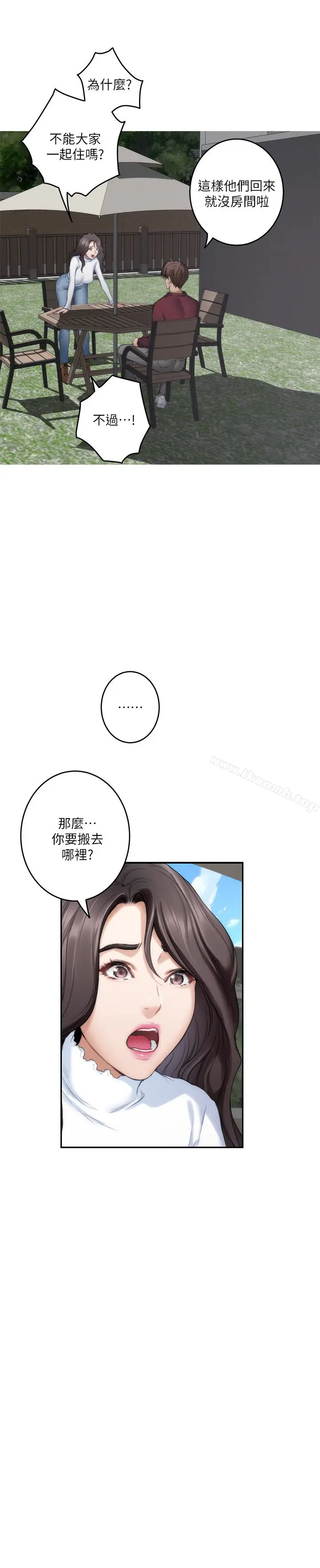 漫画《S-Mate》第63话第4张图