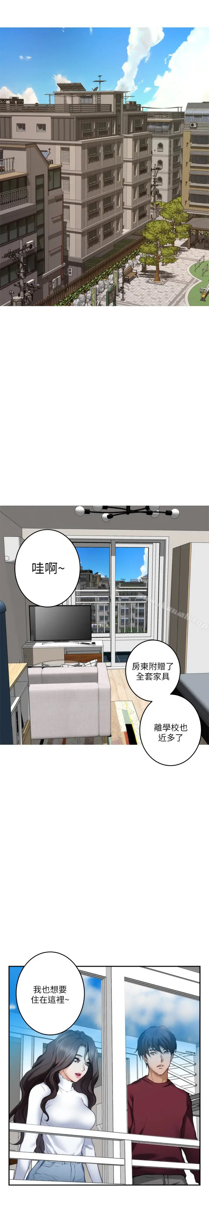 漫画《S-Mate》第63话第5张图