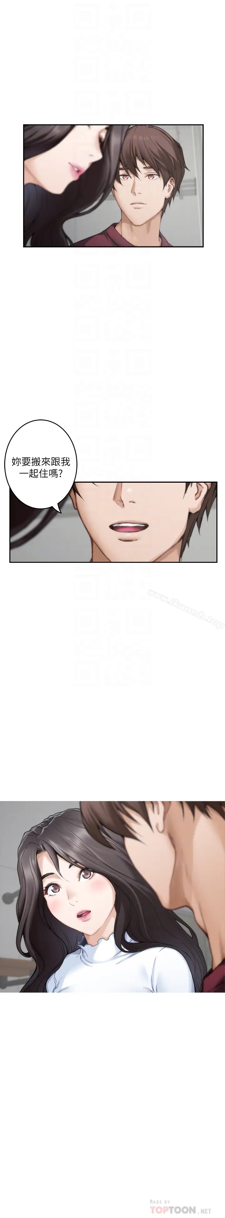 漫画《S-Mate》第63话第7张图