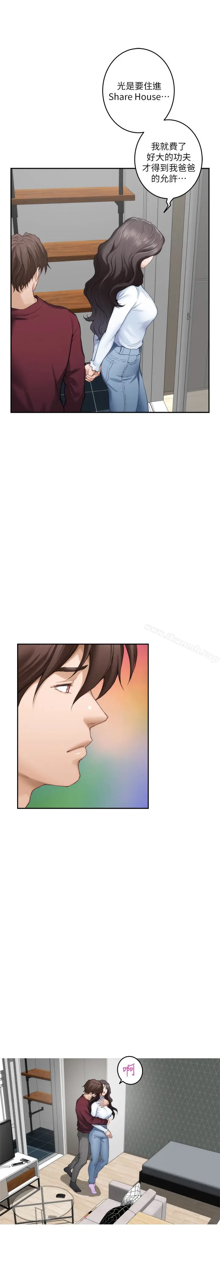 漫画《S-Mate》第63话第9张图
