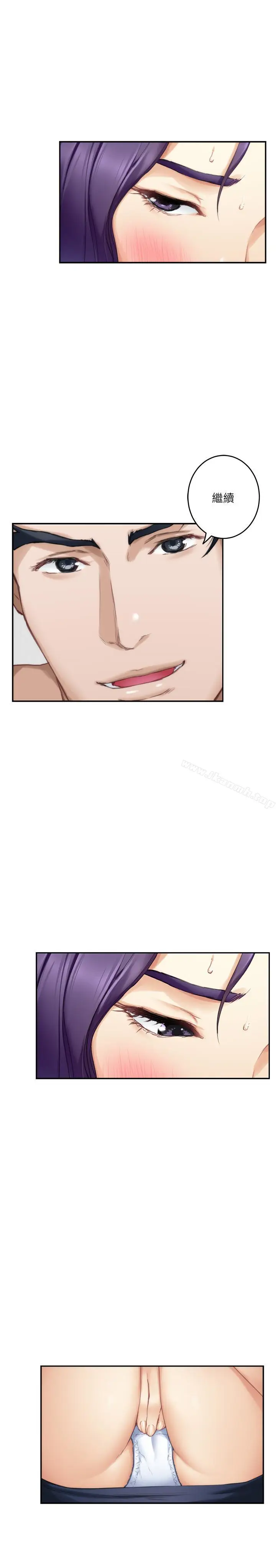 漫画《S-Mate》第64话第10张图