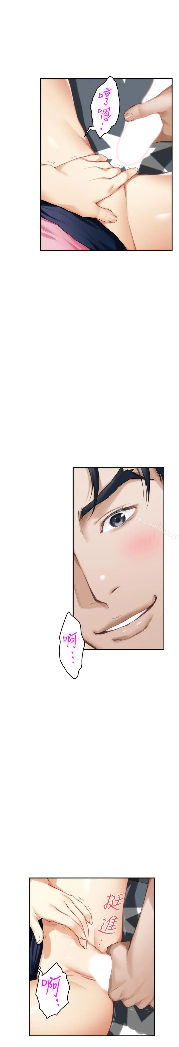 漫画《S-Mate》第64话第16张图