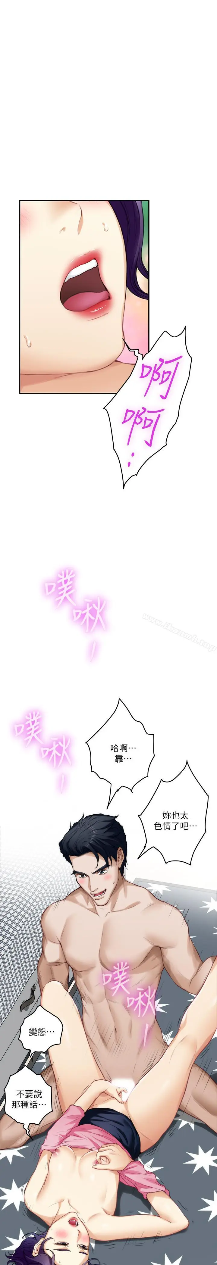 漫画《S-Mate》第64话第18张图