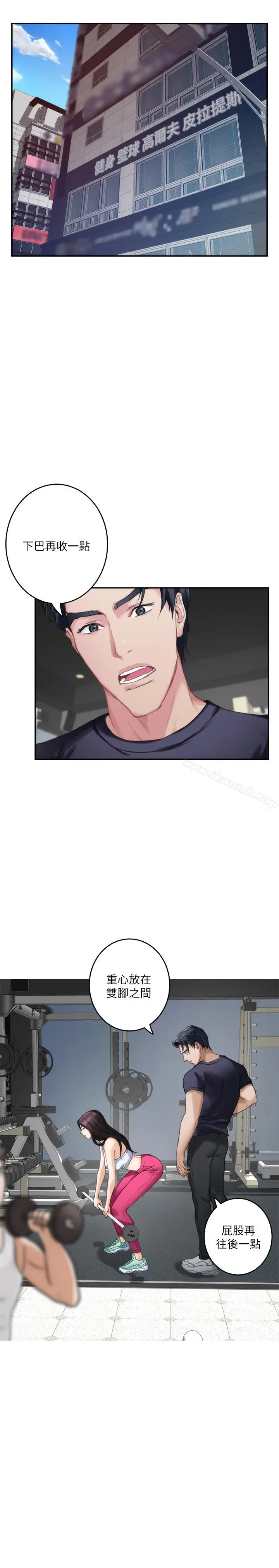 漫画《S-Mate》第64话第2张图