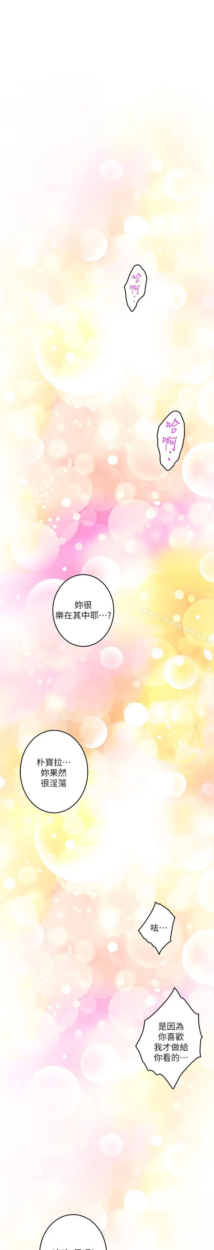 漫画《S-Mate》第64话第24张图
