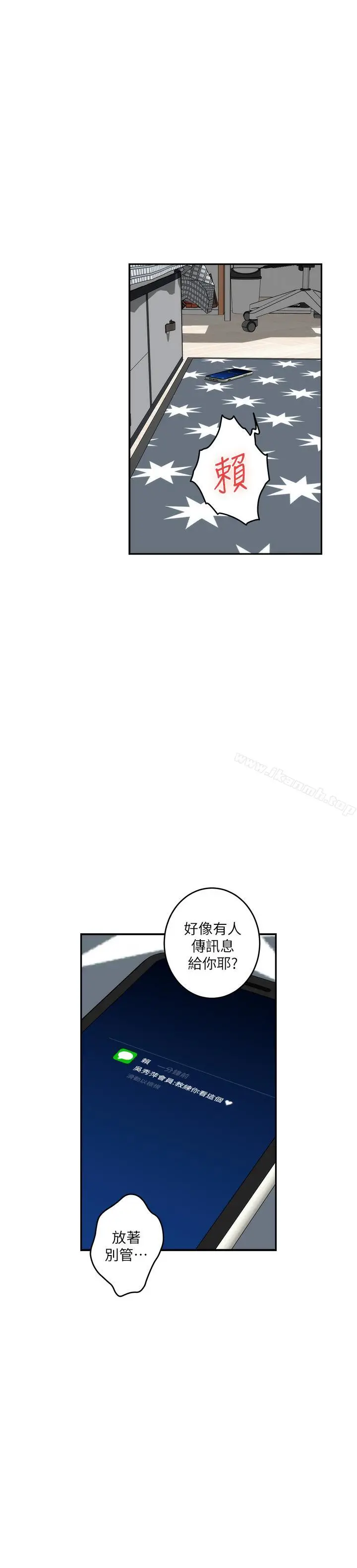 漫画《S-Mate》第64话第26张图