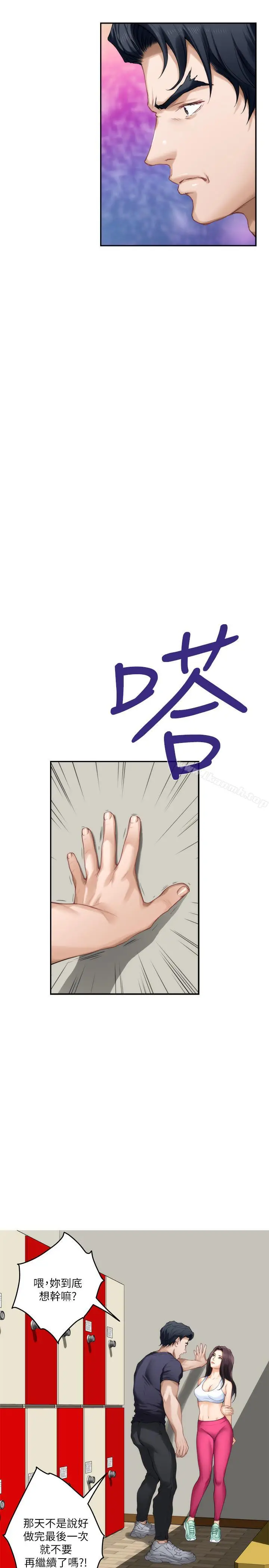 漫画《S-Mate》第64话第4张图