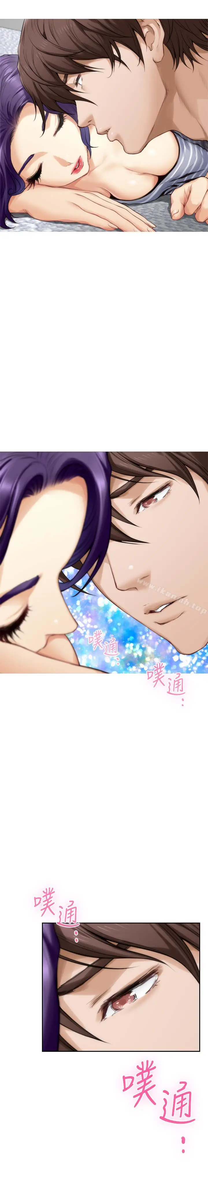 漫画《S-Mate》第65话第11张图