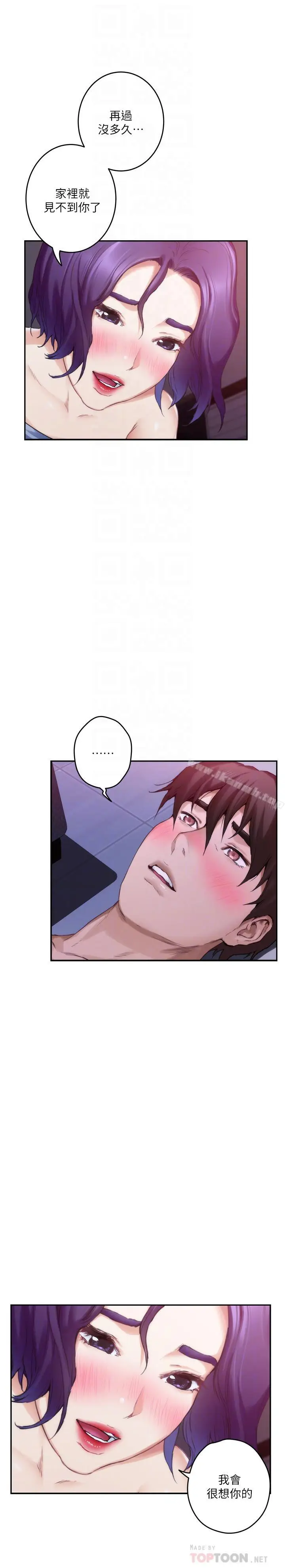 漫画《S-Mate》第65话第18张图
