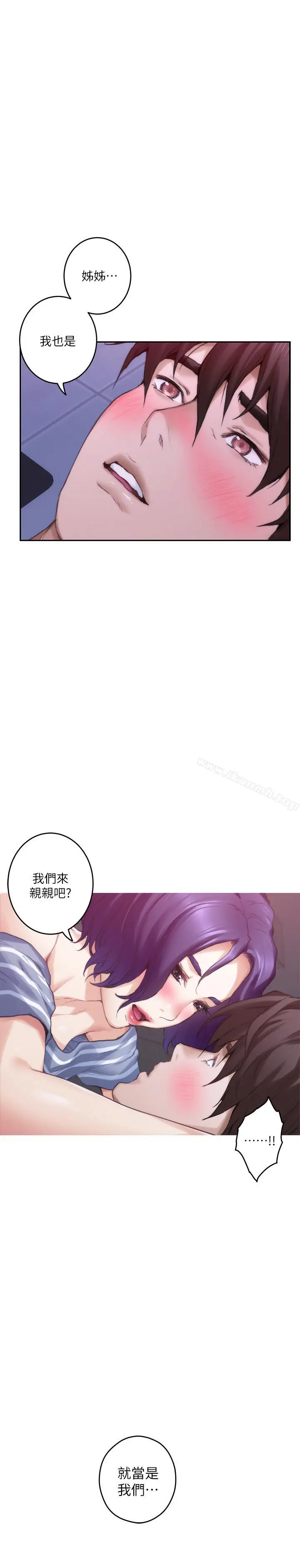 漫画《S-Mate》第65话第19张图