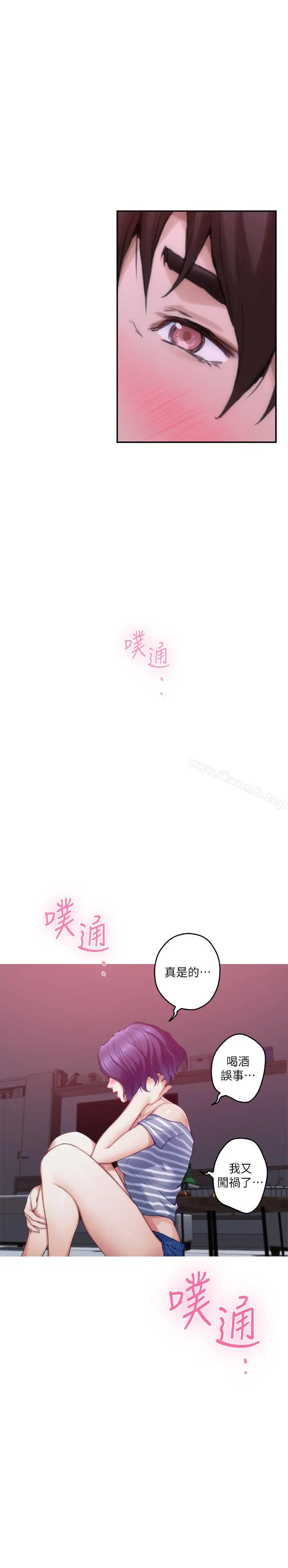 漫画《S-Mate》第65话第22张图