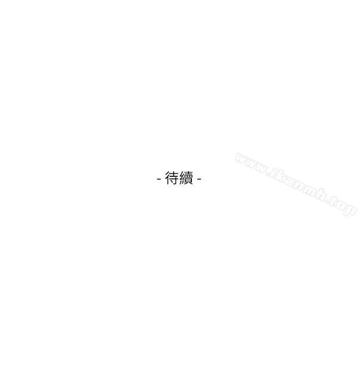 漫画《S-Mate》第65话第30张图