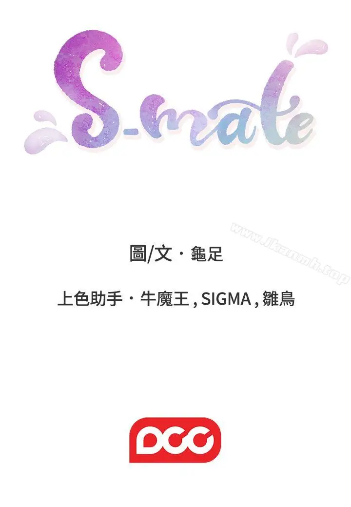 漫画《S-Mate》第65话第31张图