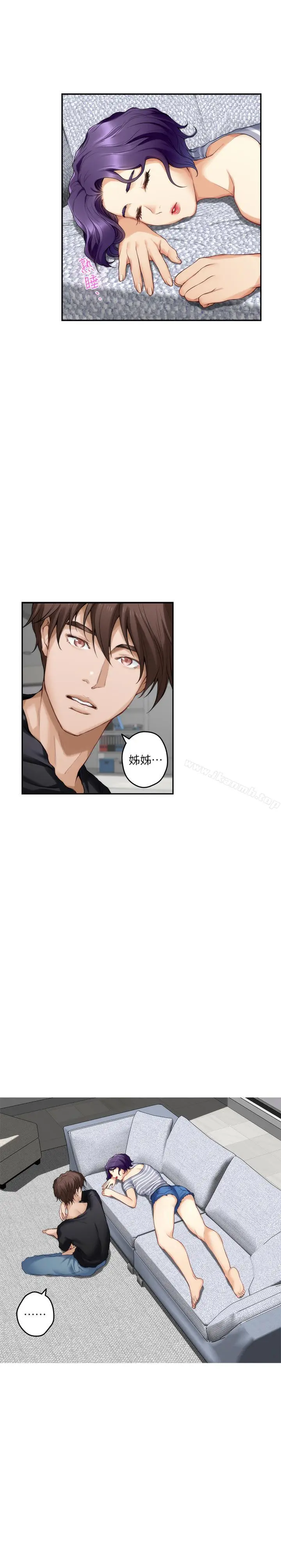 漫画《S-Mate》第65话第9张图