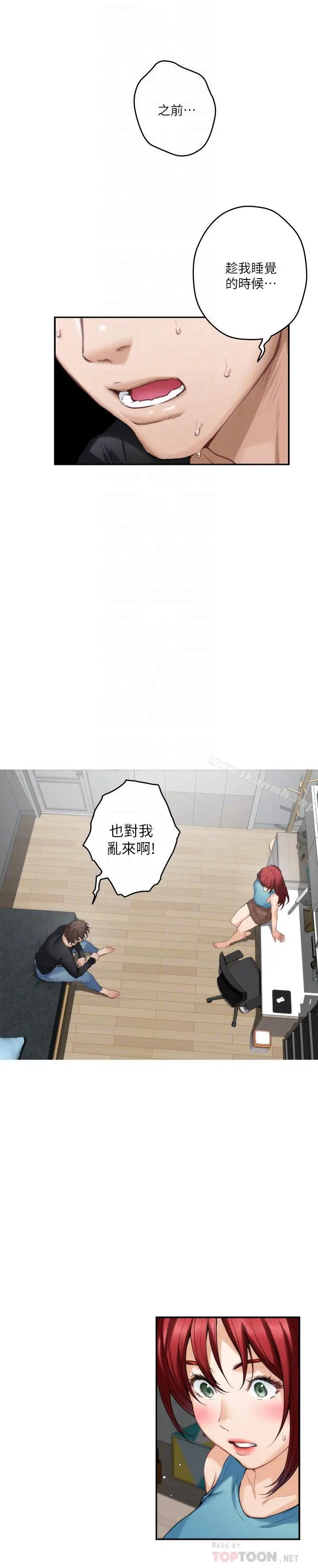 漫画《S-Mate》第66话第16张图