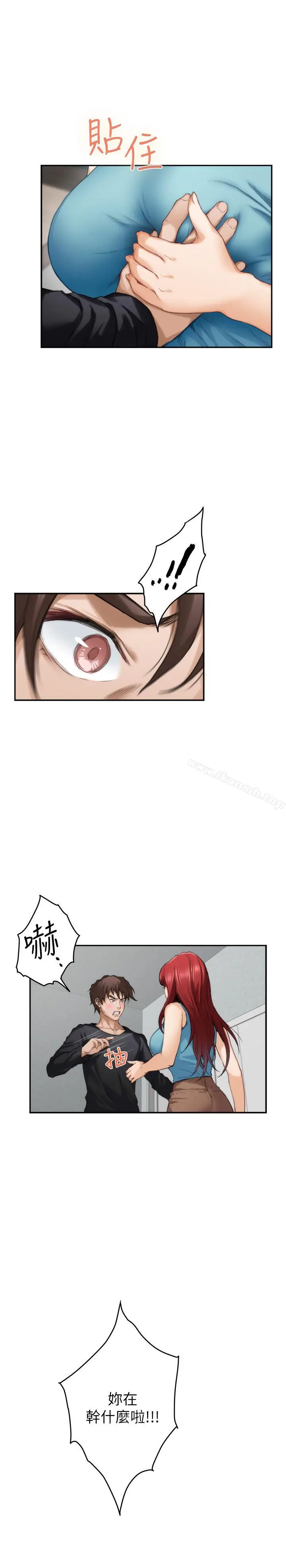 漫画《S-Mate》第66话第22张图