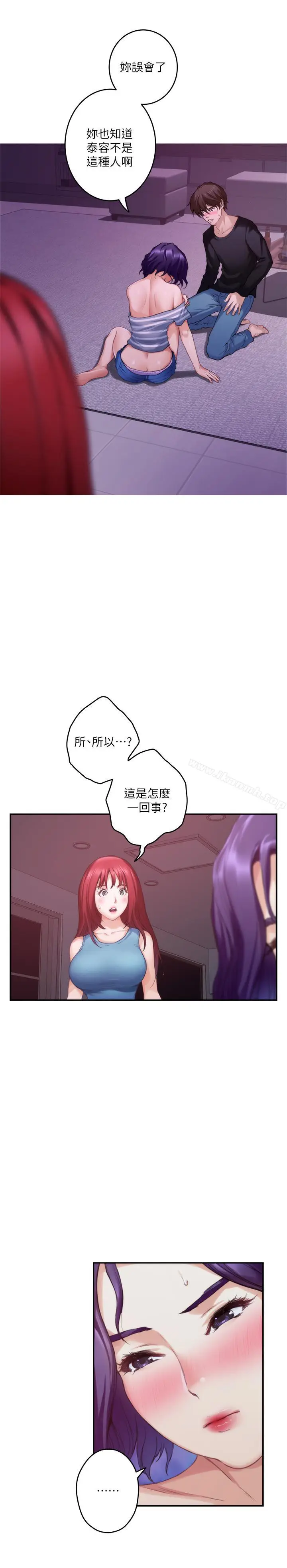 漫画《S-Mate》第66话第9张图