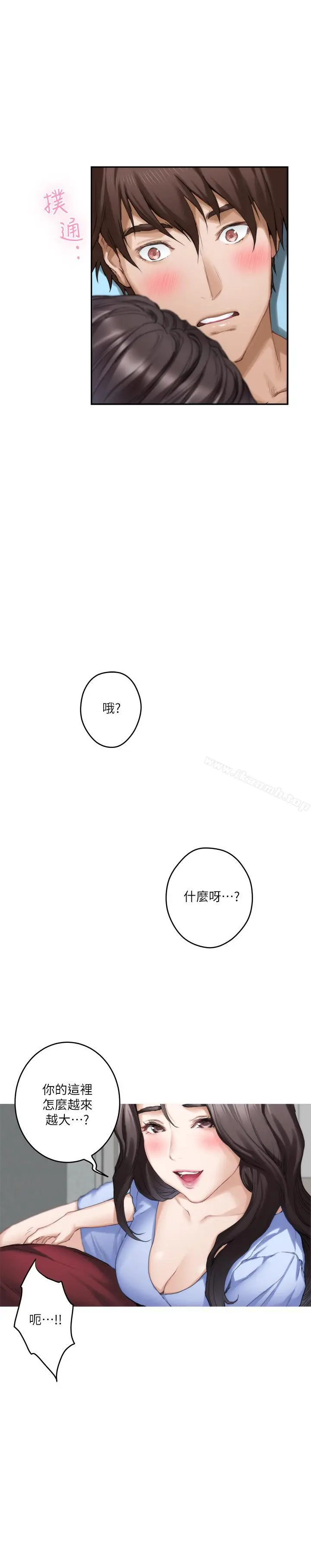 漫画《S-Mate》第67话第21张图