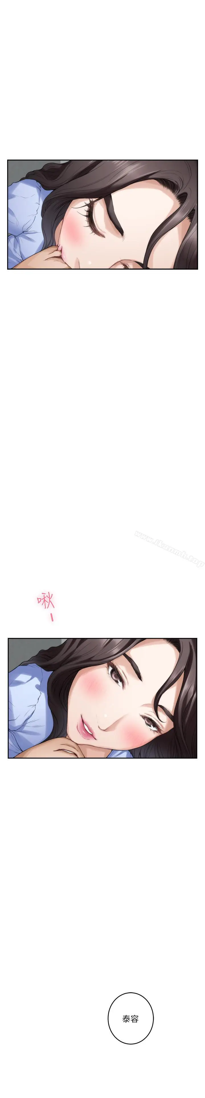 漫画《S-Mate》第67话第24张图
