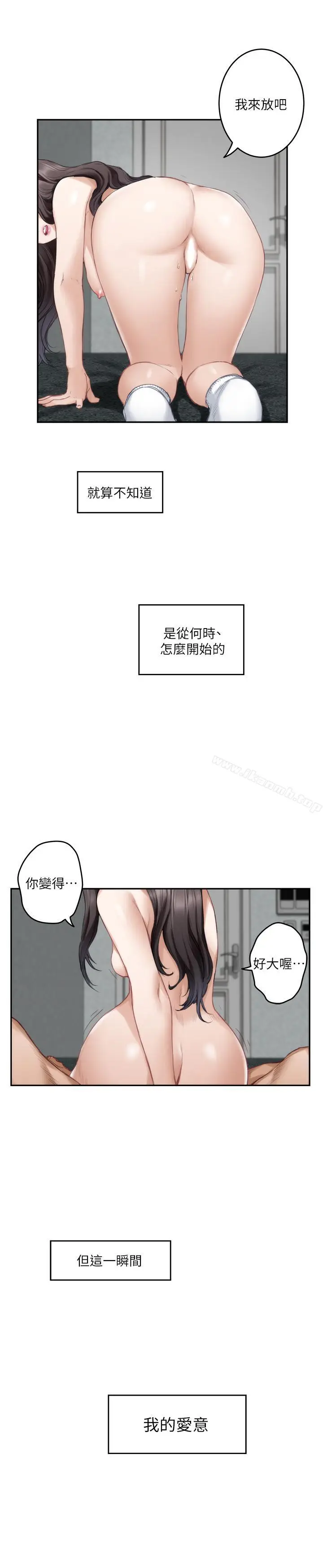 漫画《S-Mate》第67话第31张图