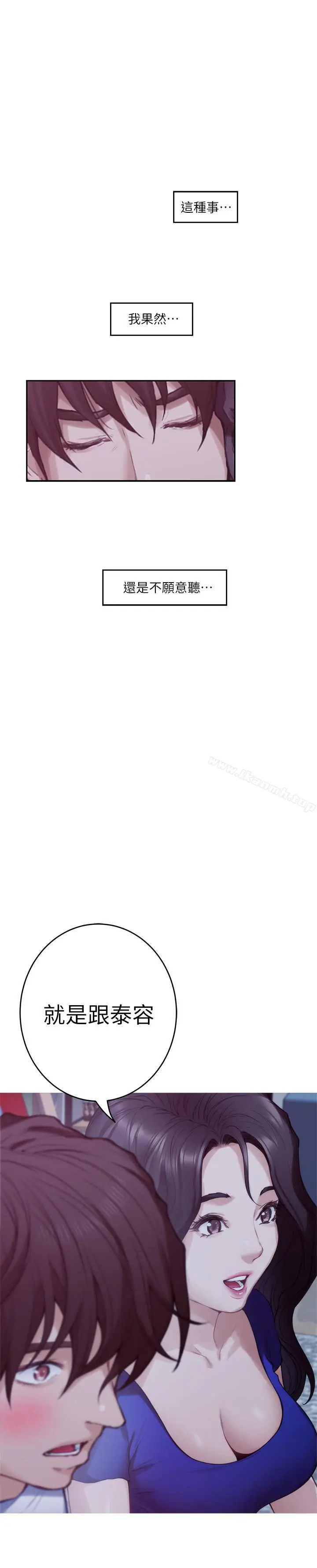 漫画《S-Mate》第68话第22张图