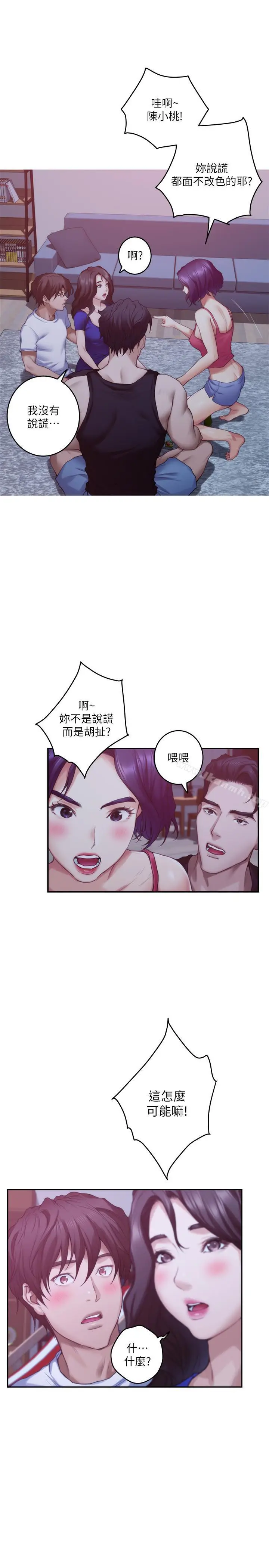 漫画《S-Mate》第68话第24张图