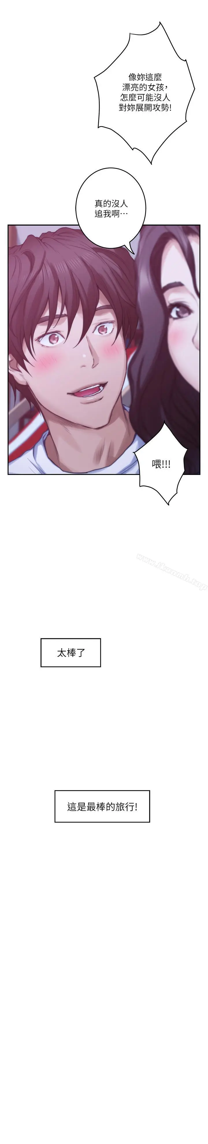 漫画《S-Mate》第68话第26张图