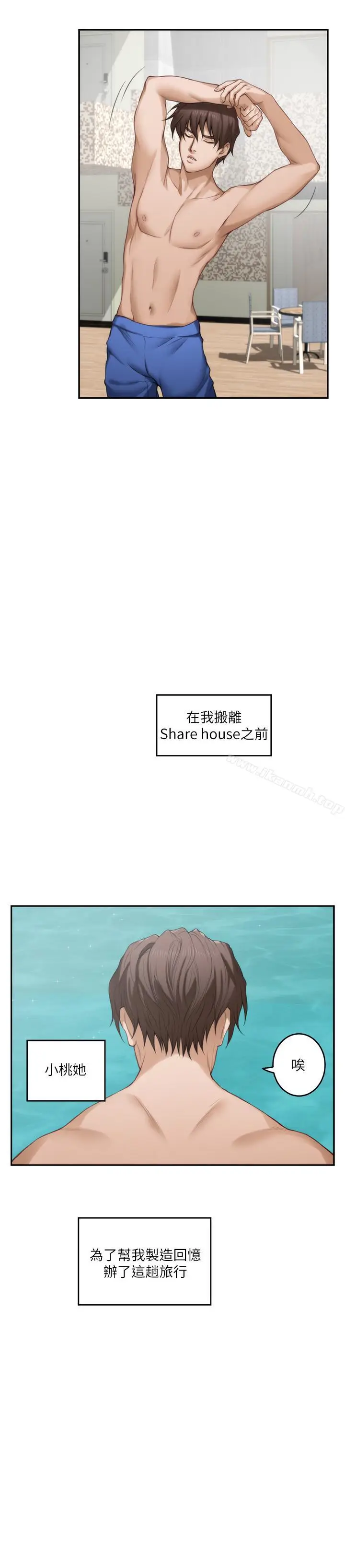 漫画《S-Mate》第68话第3张图