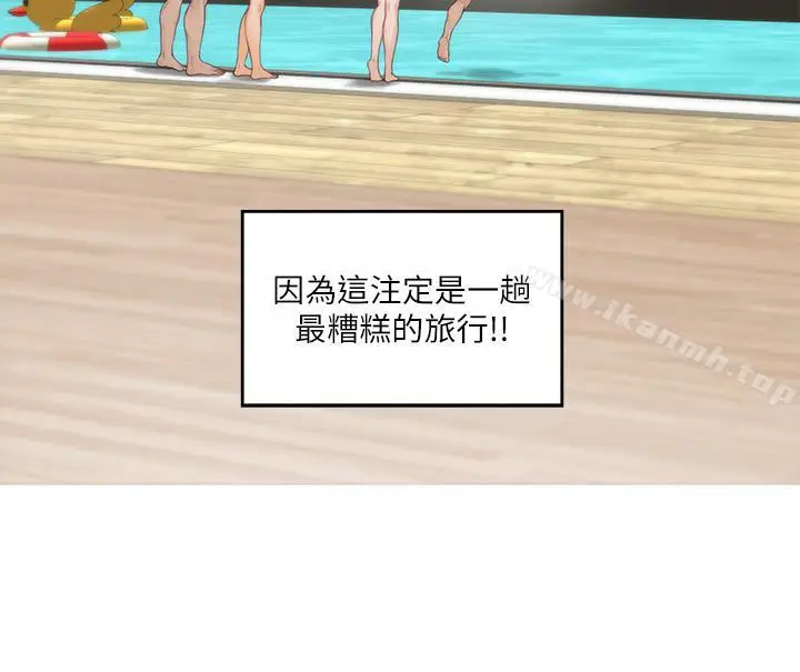 漫画《S-Mate》第68话第7张图