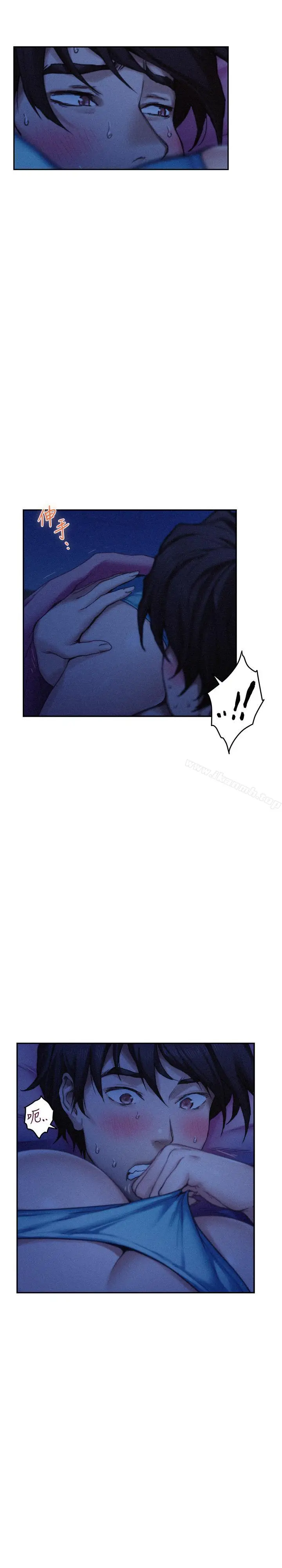 漫画《S-Mate》第69话第13张图