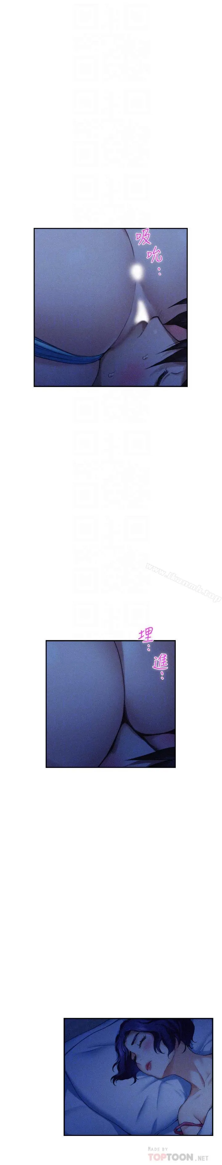 漫画《S-Mate》第69话第16张图