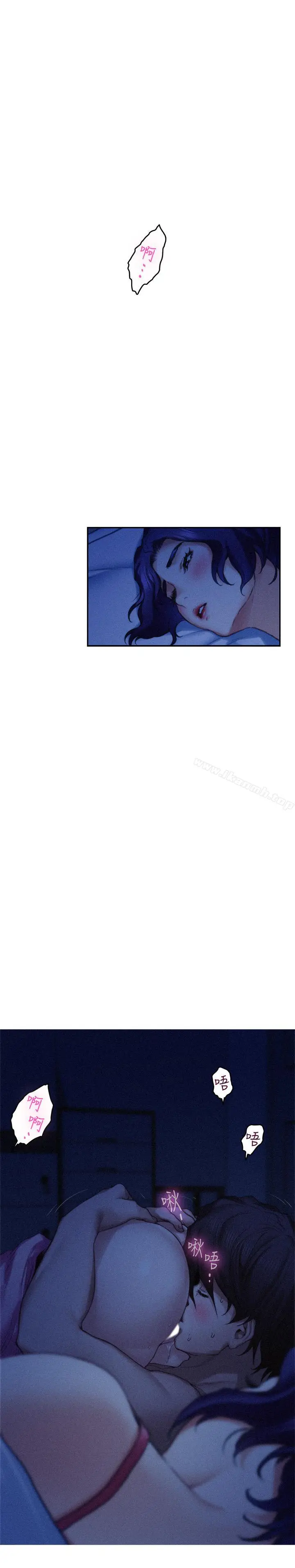漫画《S-Mate》第69话第17张图