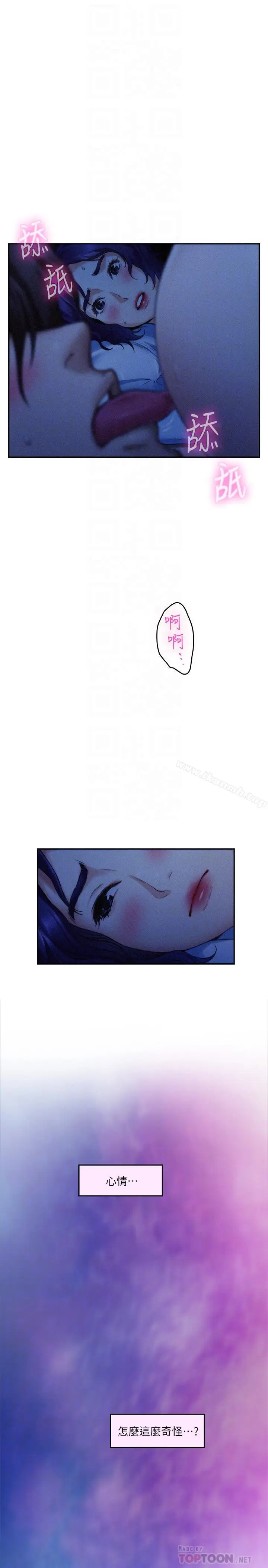 漫画《S-Mate》第69话第18张图